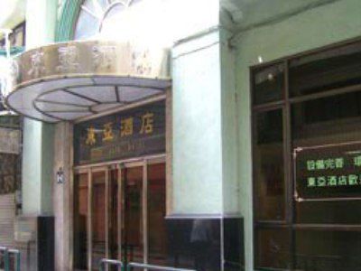 東亞酒店 Macao Extérieur photo